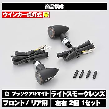 Amazon.co.jp: デイトナ(Daytona) バイク ウインカー LED HIGHSIDER