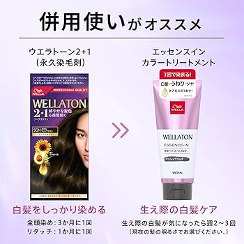 Amazon | Wella ウエラトーン 2+1 白髪染め クリームタイプ 5G 自然な