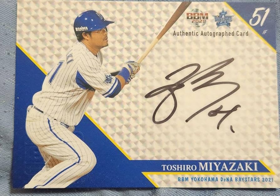 Amazon.co.jp: 横浜DeNAベイスターズ 宮崎敏郎 直筆サインカード