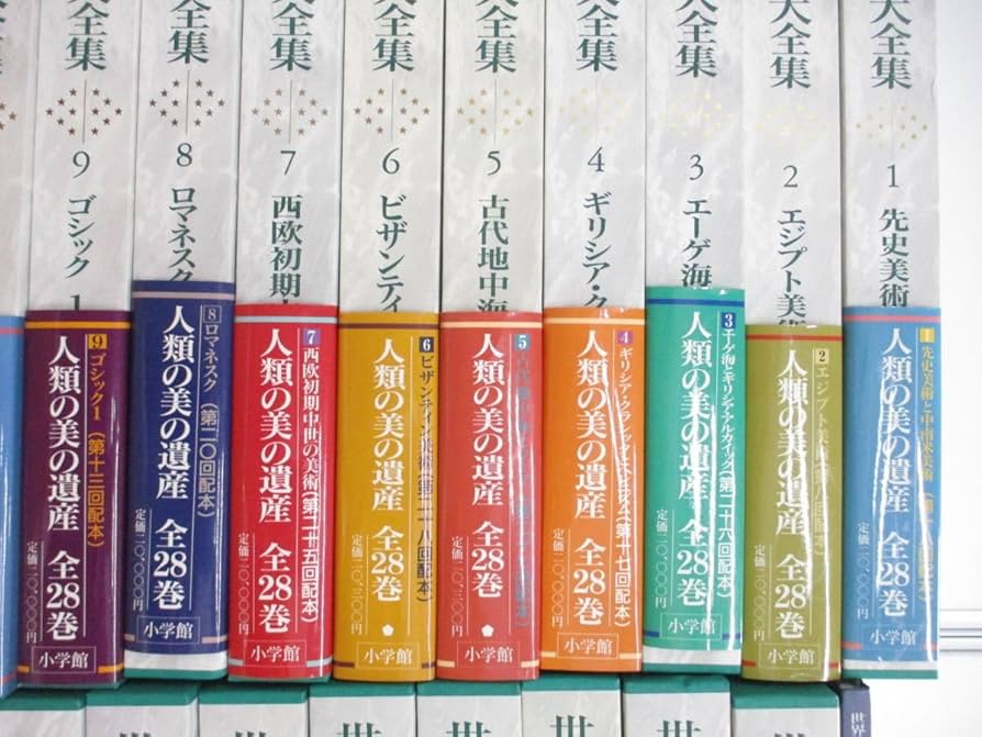 Amazon.co.jp: 07)不可世界美術大全集 西洋編 全28巻+別巻+美楽28の扉