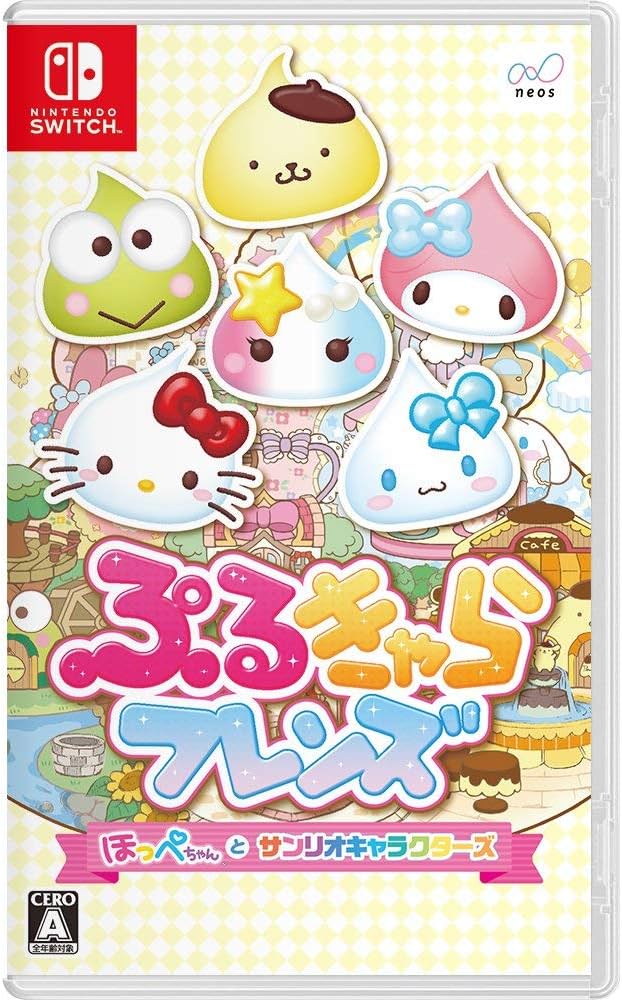 Amazon.co.jp: ぷるきゃらフレンズ ほっぺちゃんとサンリオ