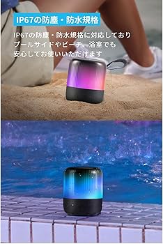 Amazon.co.jp: Anker Soundcore Glow Mini Bluetoothスピーカー【360