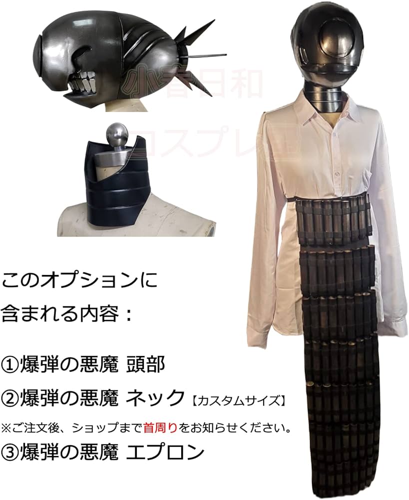 Amazon.co.jp: KIYOYO レゼ チェンソーマン コスプレ 道具 爆弾の悪魔
