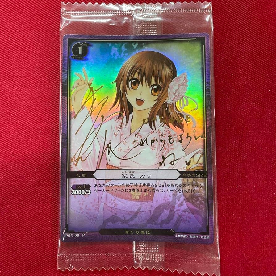 ぬらりひょんの孫 声優サインカード 家長カナ 平野綾 ぬらりひょんの孫