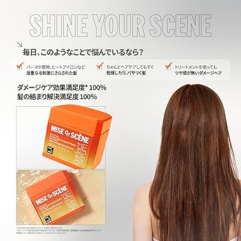 Amazon | ミジャンセン 公式 パーフェクト アルガンカプセル リペア