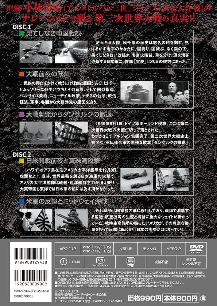 実録 第二次世界大戦史volume 1 () | 小林清志 |本 | 通販 | Amazon