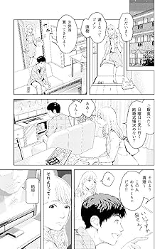 難しいことはわかりませんが、マンガと図解でお金の増やし方を教えて