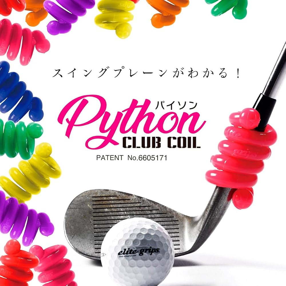 Amazon | エリートグリップ(elitegrips) パイソンクラブコイル ゴルフ
