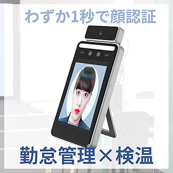 Amazon.co.jp: 【在庫限り】 非接触温度計 検温 顔認証 AI サーマル