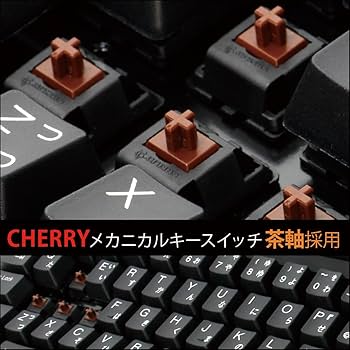 Amazon.co.jp: オウルテック Cherry社製「茶軸」メカニカルキー