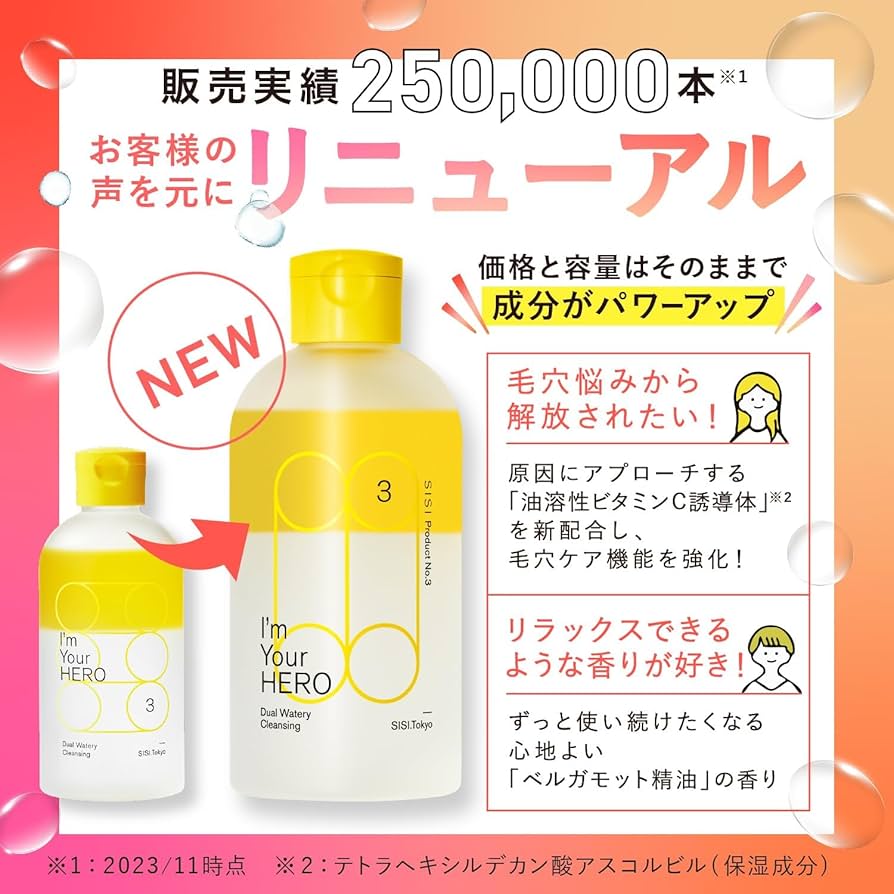 Amazon | SISI アイムユアヒーロー(ジンジャー＆オレンジの香り