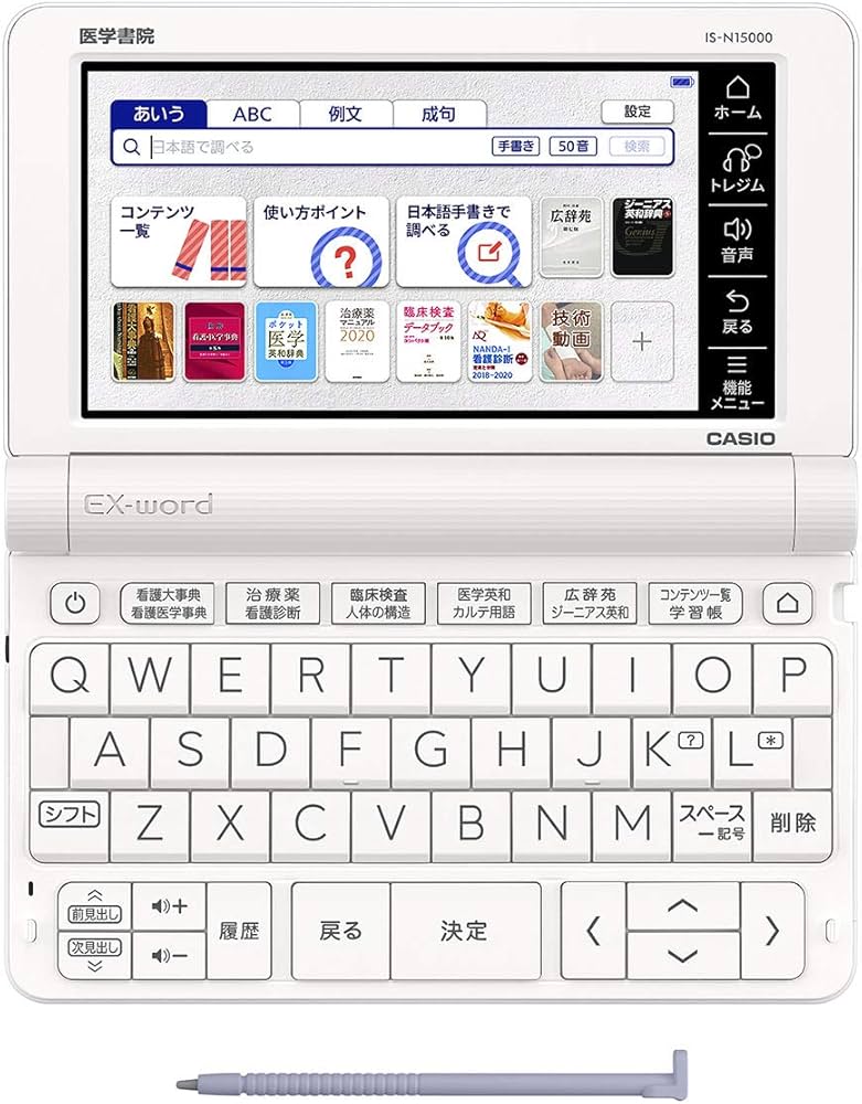看護医学電子辞書16 |本 | 通販 | Amazon