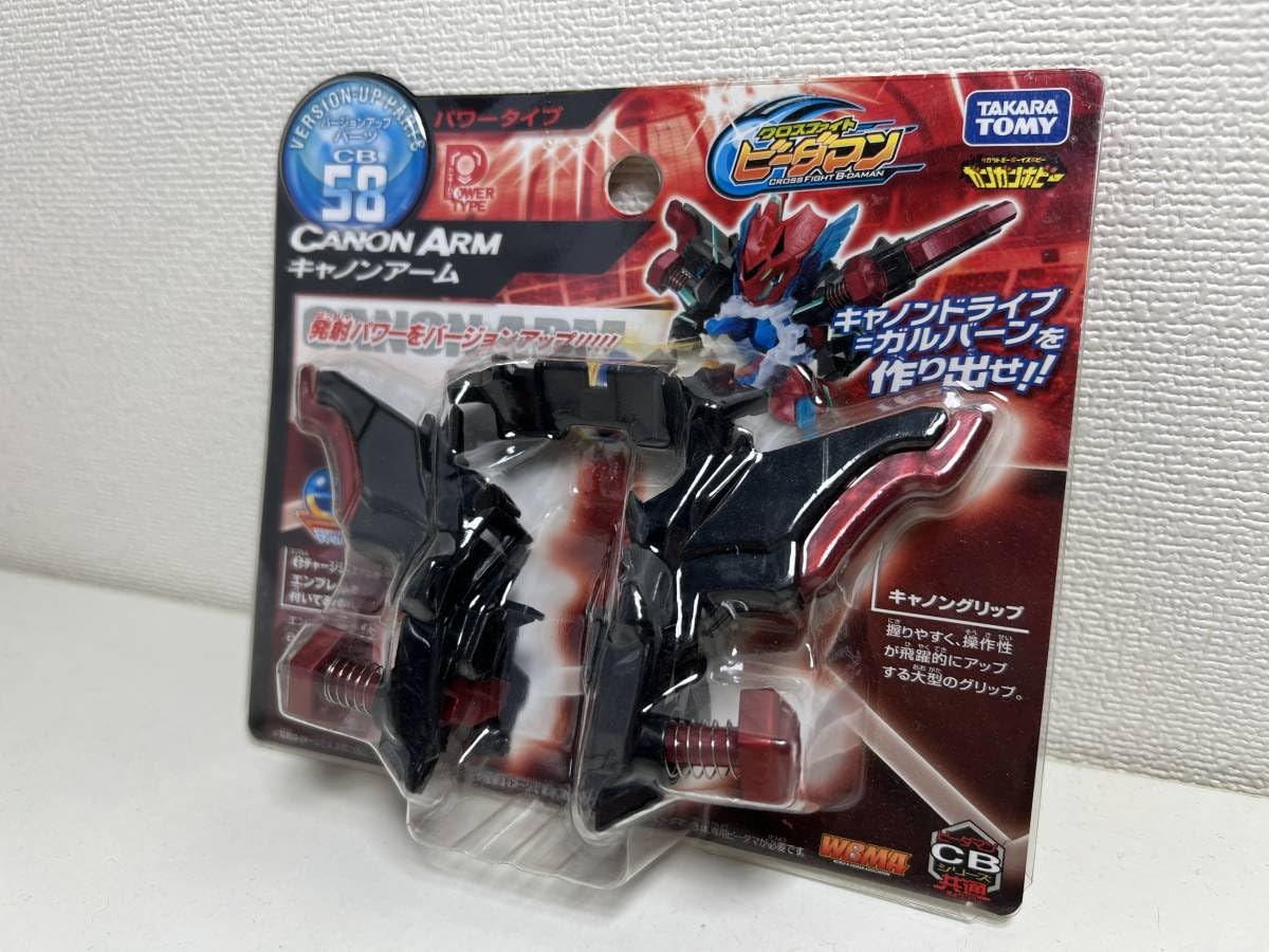 d*9様 クロスファイトビーダマン ガルバーンDXバージョンアップセット2