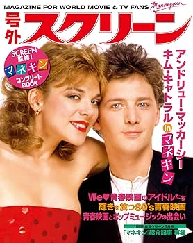 Amazon.co.jp: マネキン [DVD] : アンドリュー・マッカーシー, キム