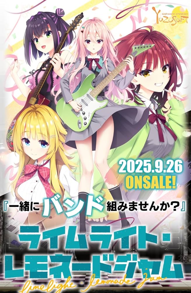 Amazon.co.jp: ライムライト・レモネードジャム 通常版＜予約特典 なし