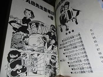 Amazon.co.jp: 作者デビュー作 富士鷹なすび『タマゴたまご 全4』少年