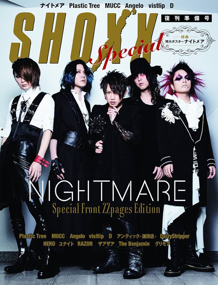 SHOXX Special -復刊準備号- |本 | 通販 | Amazon