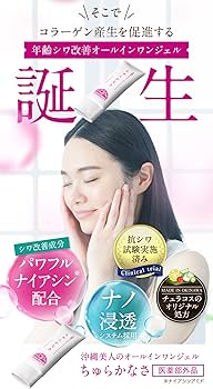 Amazon | ちゅらかなさ 65g 容量2.1倍 チューブタイプ 【 医薬部外品