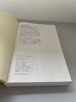 ヨムキプール戦争全史 | アブラハム ラビノビッチ, 滝川 義人 |本