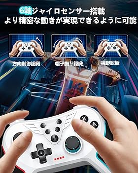 Amazon.co.jp: Switch コントローラー【2024年人気新登場】Onlyzoo