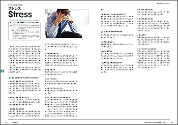 食材別・症状別の大事典 治す食事 患う食事 | Reader's Digest編集部