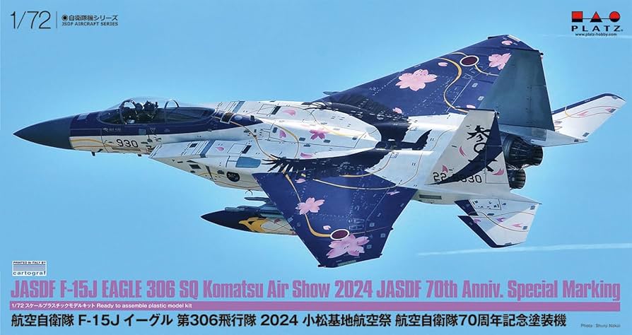 Amazon | プラッツ(PLATZ) 1/72 航空自衛隊 F-15J イーグル 第306飛行