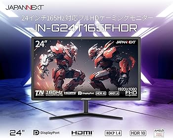 Amazon.co.jp: JAPANNEXT 24インチ ゲーミングモニター 165Hz 1ms フル