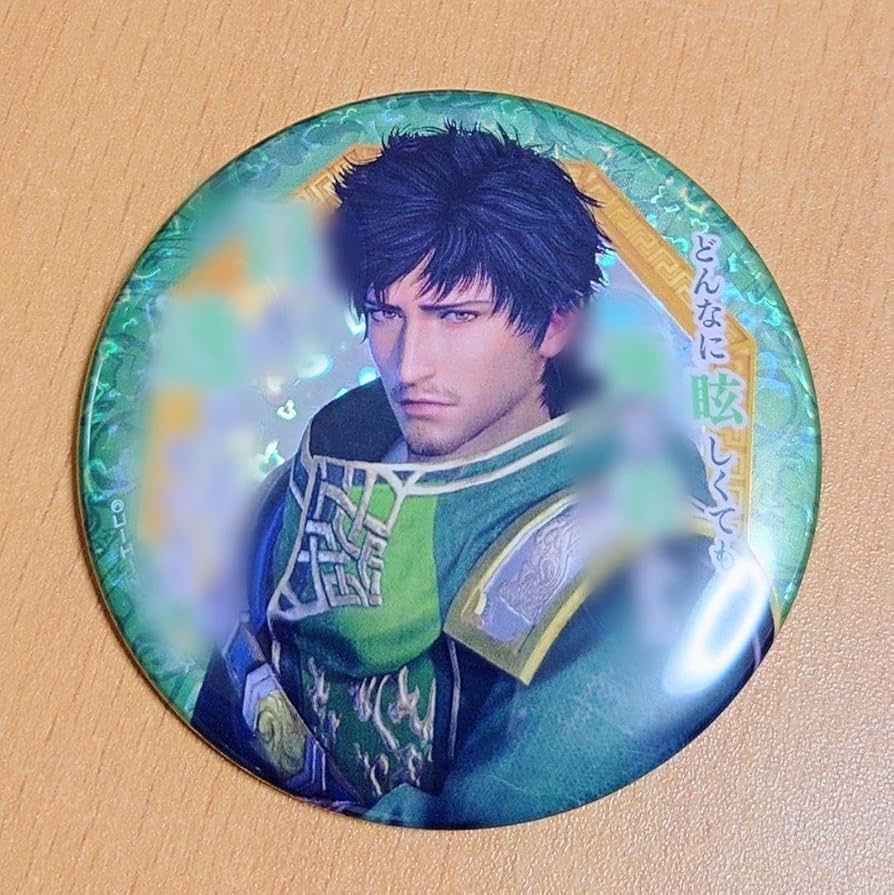 Amazon | 三國無双8 徐庶 告白セリフ缶バッジ 4P9H0NCH | バッジ