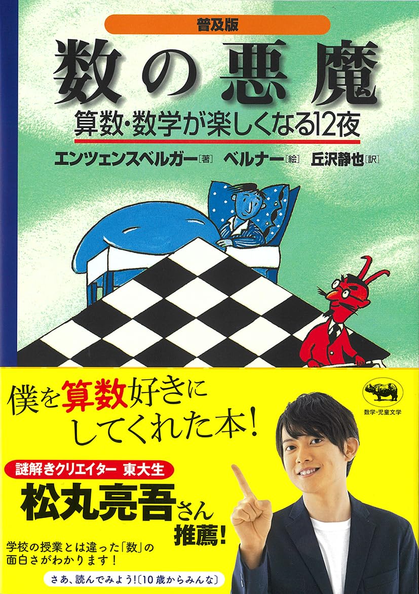 4936］マグヌスと馬のマリー ハンス・ペテルソン名作集2/ハンス