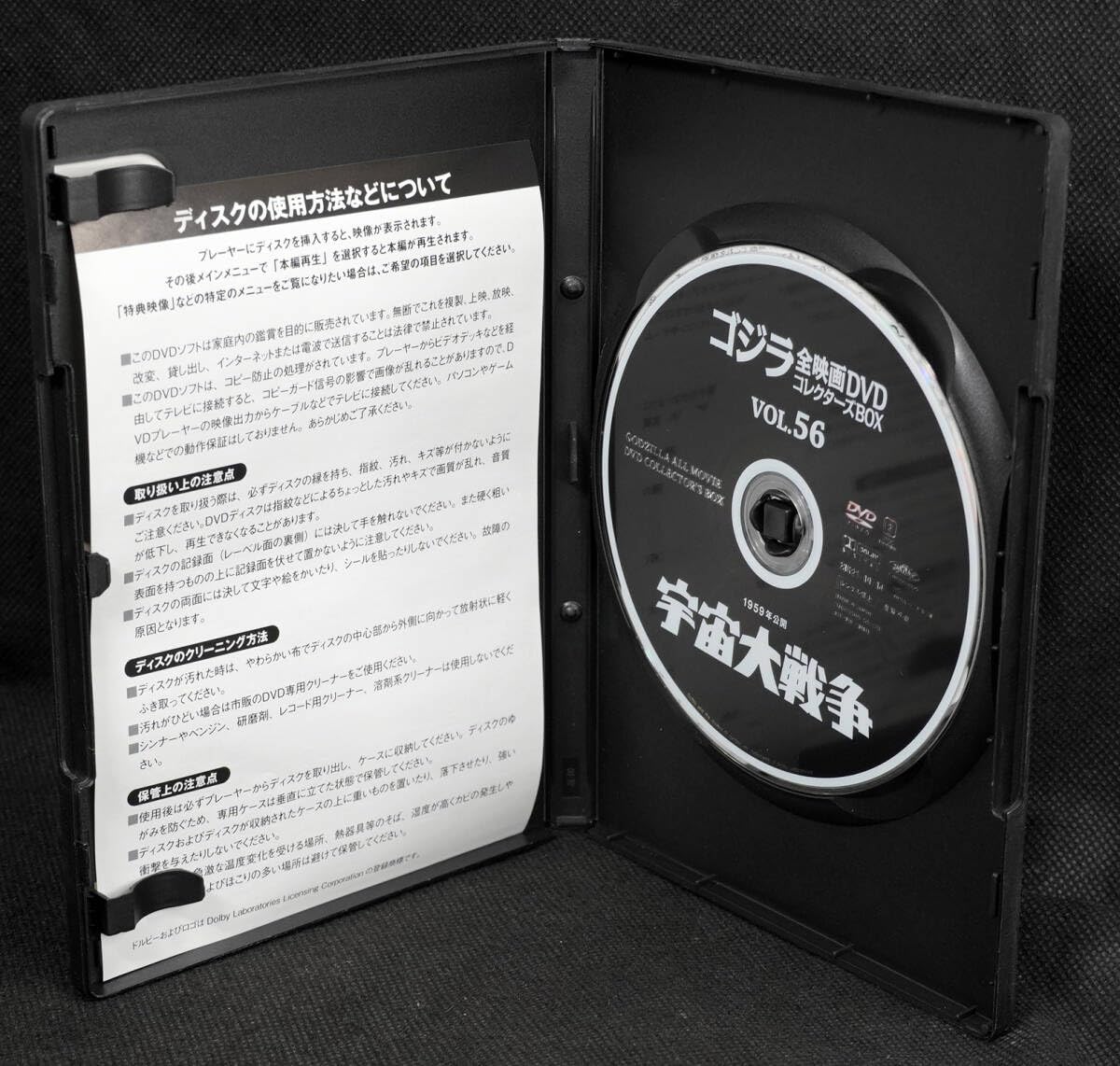 Amazon.co.jp: ○56 宇宙大戦争 1959 ゴジラ全映画DVDコレクターズBOX