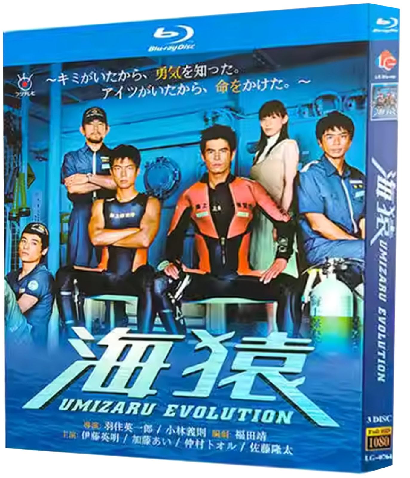 Amazon.co.jp: [海猿] Blu-ray （TV完整版全11話収録+第1~4部映画版）7