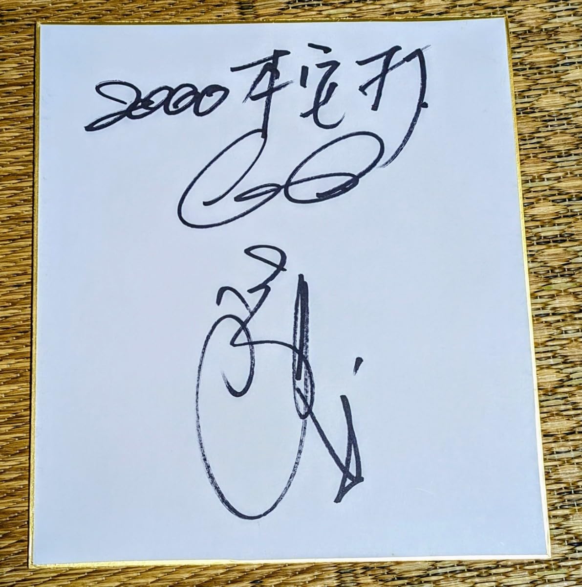 Amazon.co.jp: 前田智徳 2000本安打 直筆サイン色紙 広島カープ : おもちゃ
