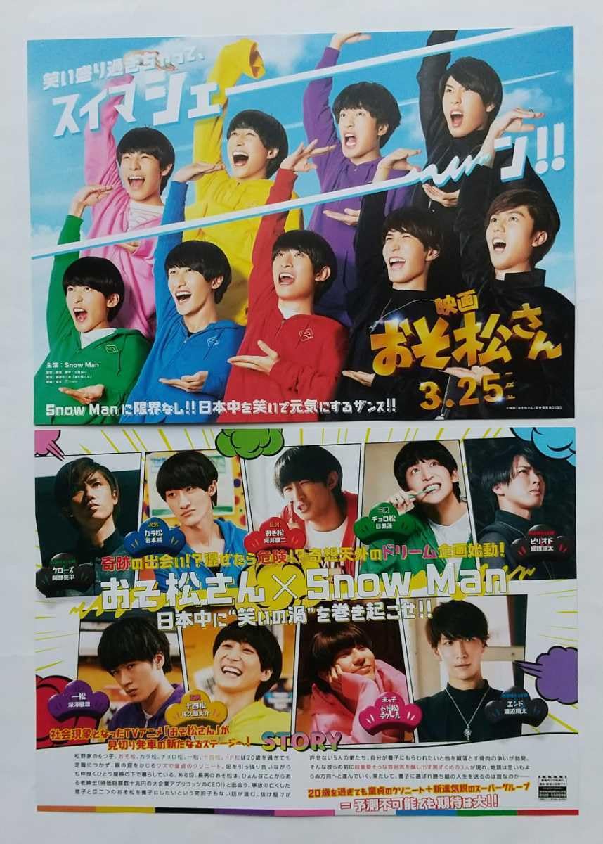 Amazon.co.jp: 映画 おそ松さん オリジナルメタルチャーム セブン