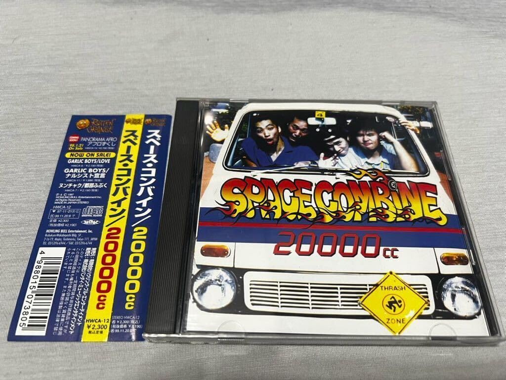 Amazon.co.jp: 廃盤 帯付 スペースコンバイン SPACE COMBINE 20000cc