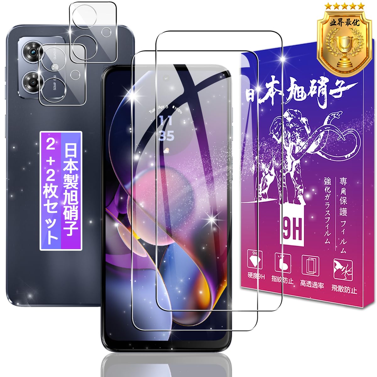 Amazon | 【2+2枚セット】対応 Moto G64 5G / Moto G64y 5G ガラス