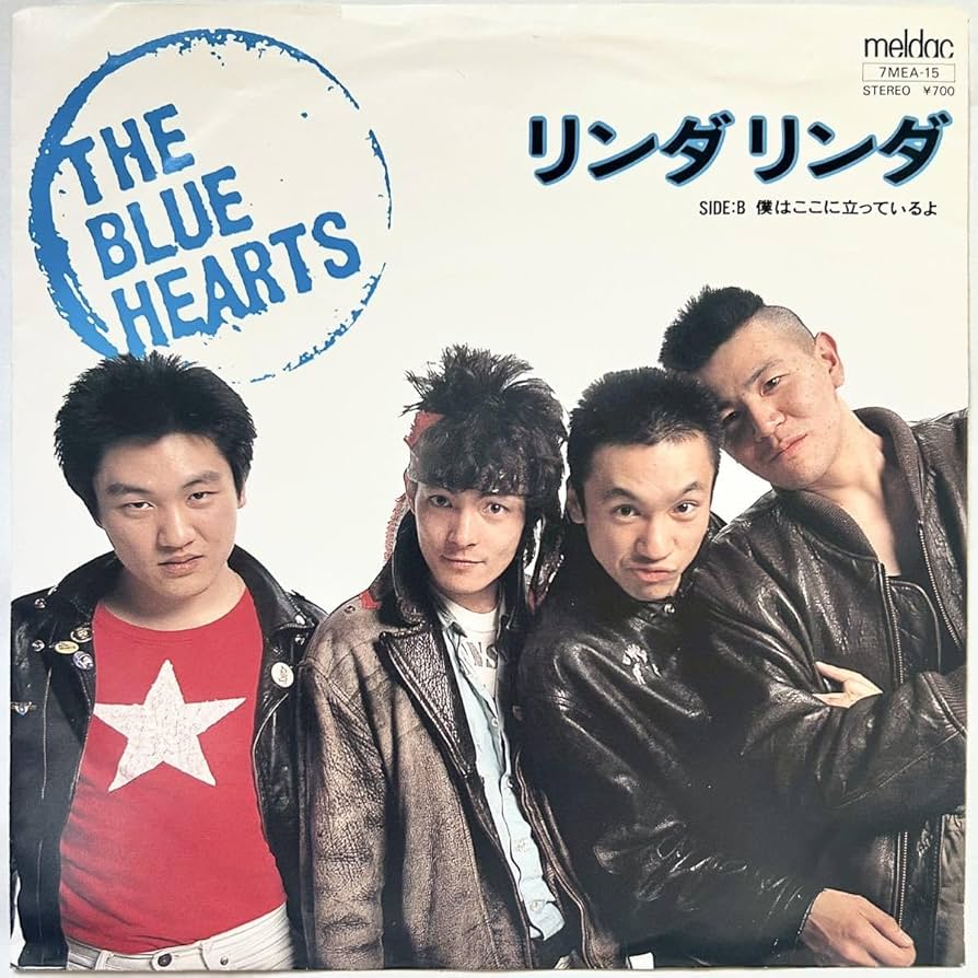 Amazon.co.jp: ザ ブルーハーツ リンダ リンダ The Blue Hearts 7inch