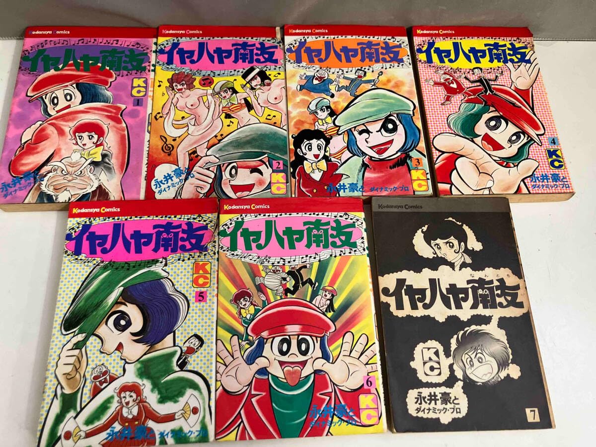 Amazon.co.jp: ジャンク 初版6冊永井豪 イヤハヤ南友 全7巻＋花平