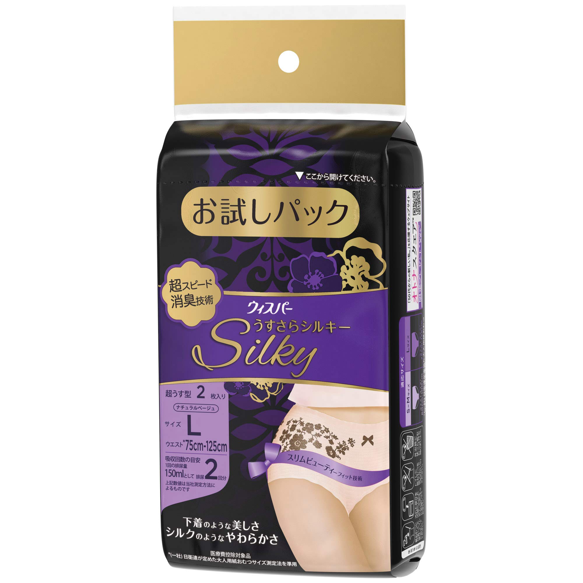 Amazon | ウィスパー うすさらシルキー 女性用 尿ケア ナチュラル