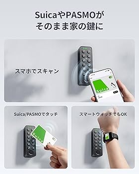 Amazon.co.jp: 【セット買い】 SwitchBot スマートロック Ultra 指紋