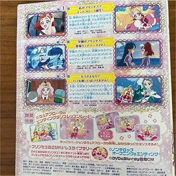 Amazon.co.jp: Go!プリンセスプリキュア! DVD 全16巻 全巻セット