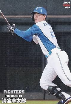 Amazon.co.jp: プロ野球チップス2024 第1弾 reg-059 清宮 幸太郎 (日本