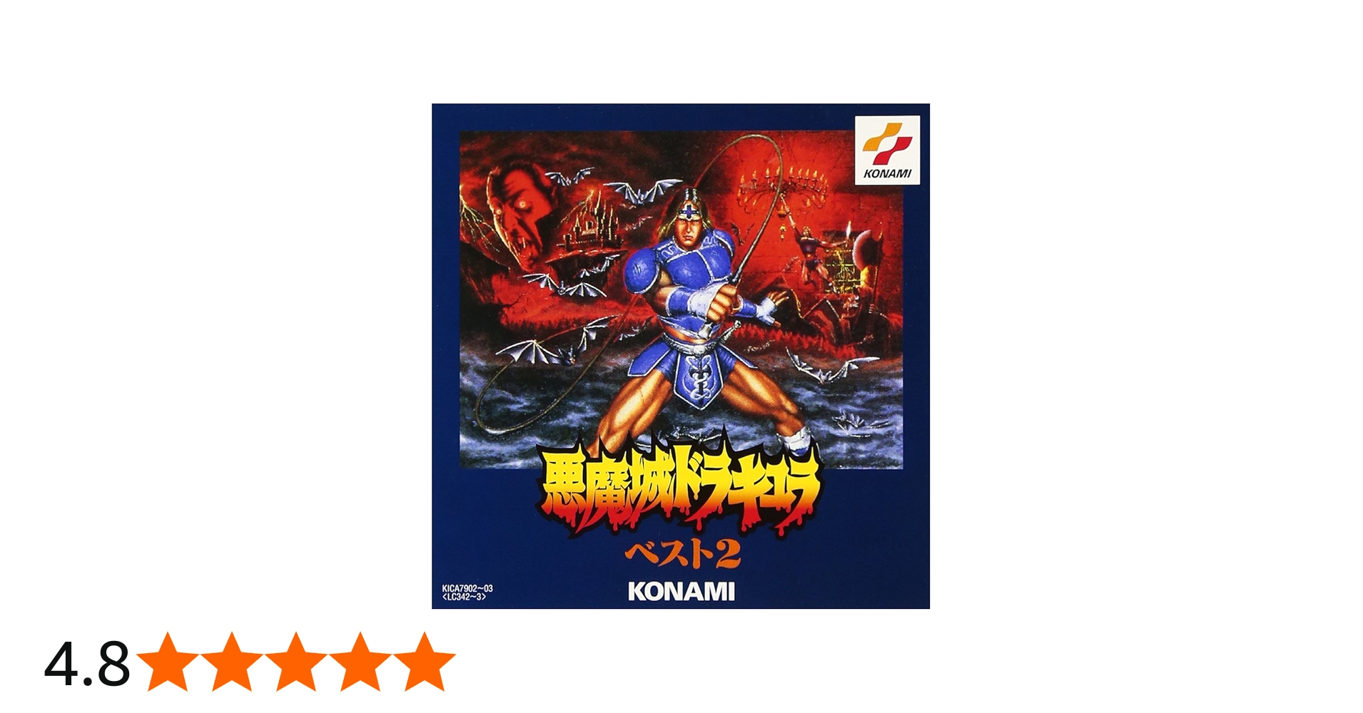 Amazon.co.jp: 悪魔城ドラキュラベスト2: ミュージック