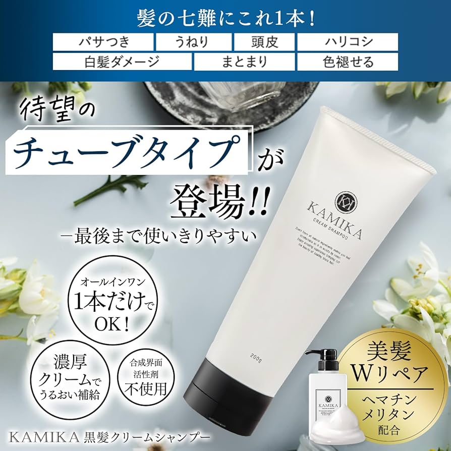 Amazon | KAMIKA（カミカ）クリームシャンプー マリンノートの香り200g