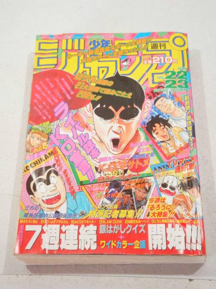 ○週刊少年ジャンプ 1991年 36・37号 （ハガキ未使用、未記入） ○週刊