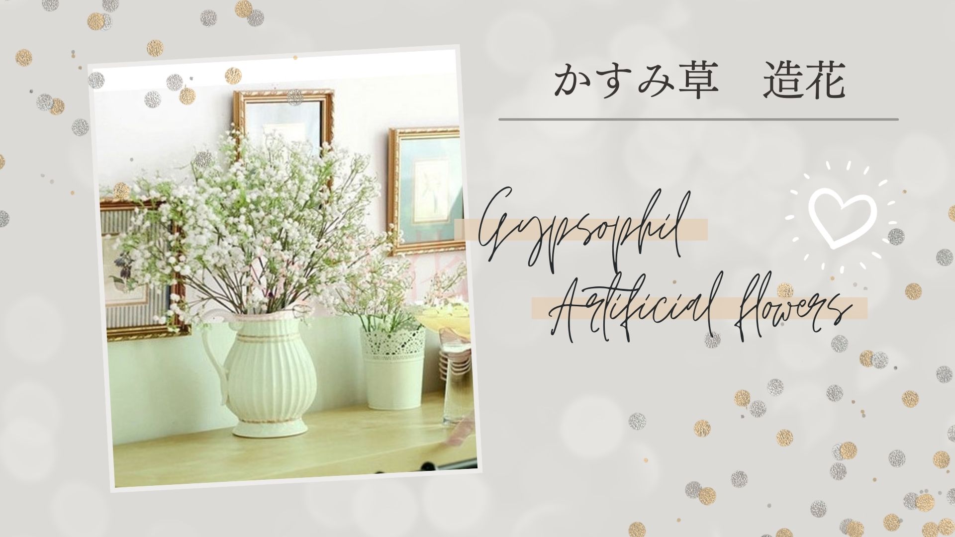 Amazon.co.jp: 3world 可憐な カスミ草 造花 かすみそう かすみ草