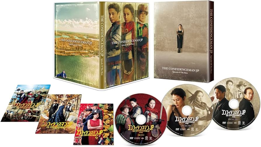 Amazon.co.jp: コンフィデンスマンJP 英雄編 DVD豪華版(特典なし