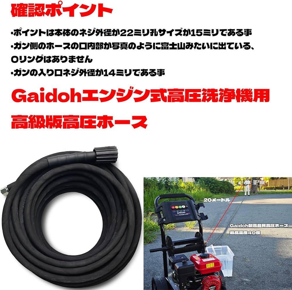 Amazon | 高圧ホース エンジン式高圧洗浄機ホース 20M延長ホース