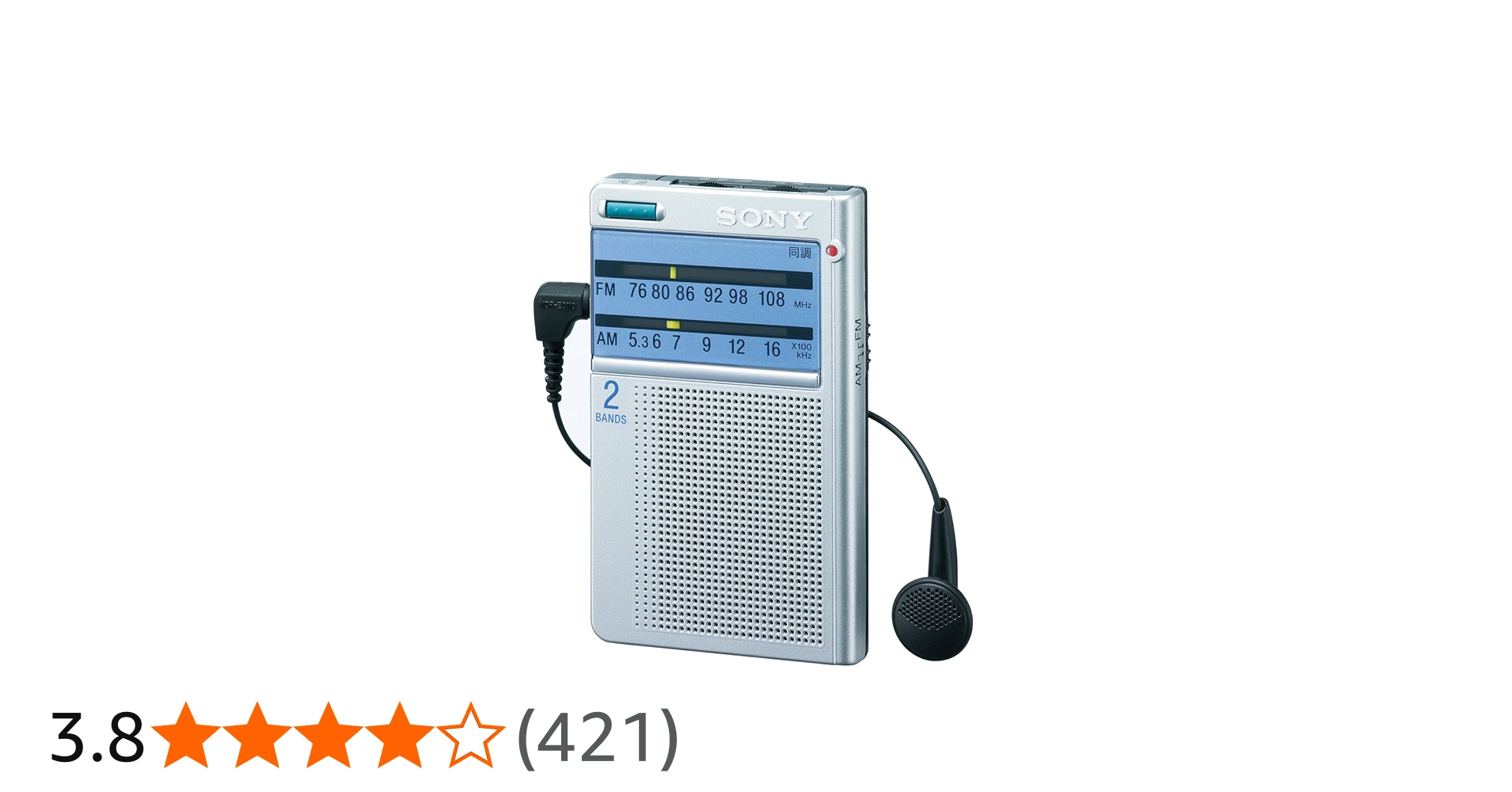 Amazon.co.jp: ソニー ポケッタブルラジオ 名刺サイズ FM/AM/ワイドFM