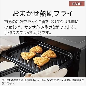 Amazon | パナソニック オーブンレンジ スチーム ビストロ 30L 2段