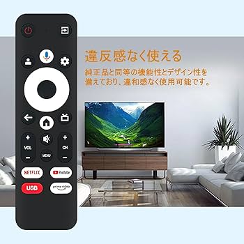 Amazon | AULCMEET 代替品 テレビリモコン fits for 山善 チューナー